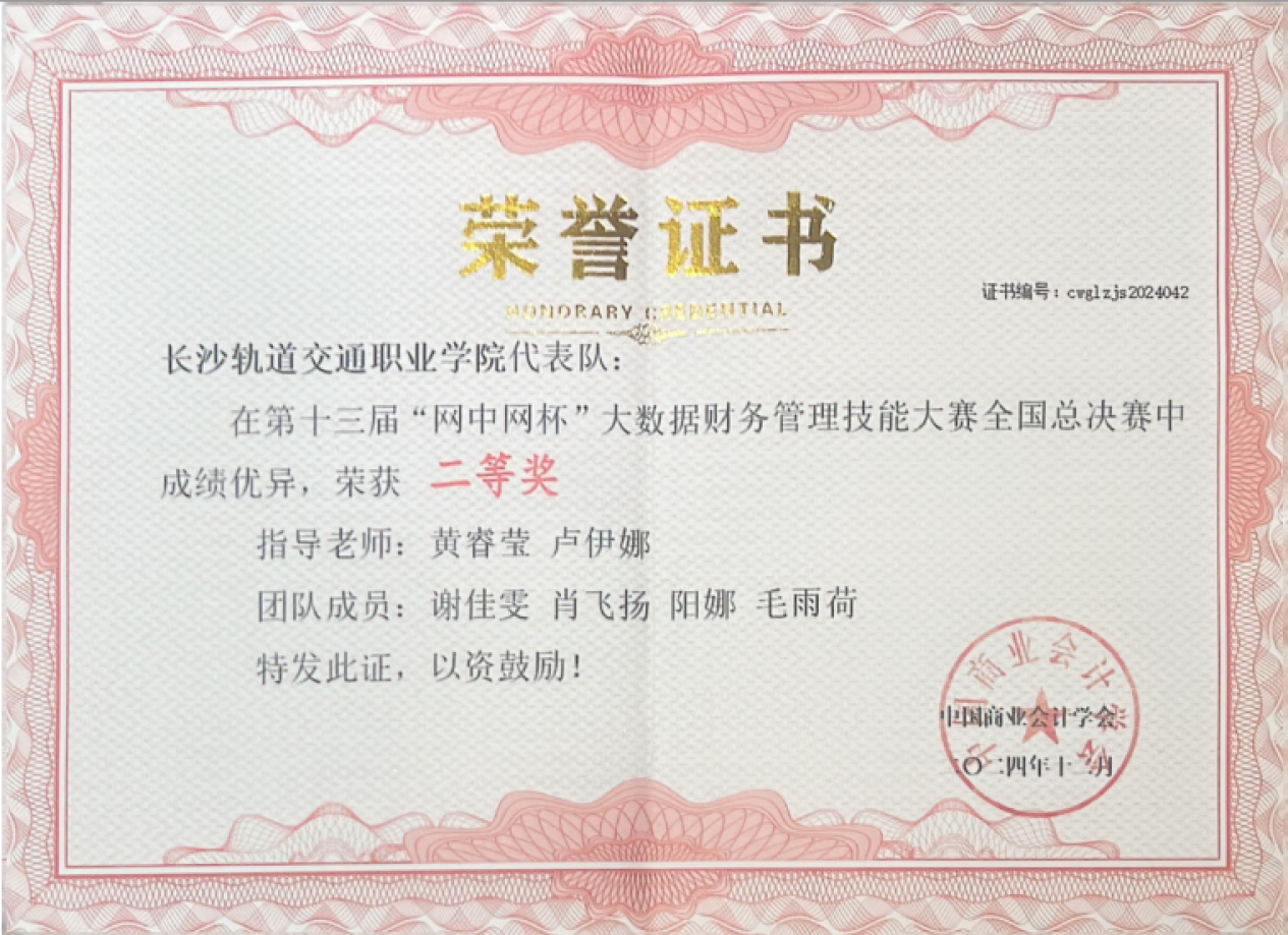 获奖1.png