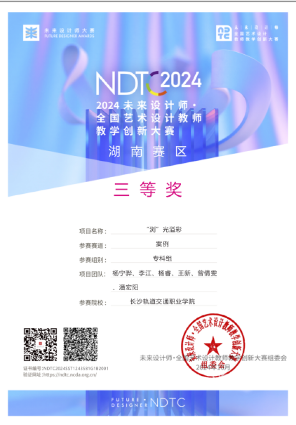 获奖2.png